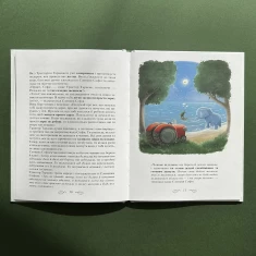 Книга Трактор, який хотів заснути - Карл-Йохан Форсен Ерлін Книга Трактор, який хотів заснути - Карл-Йохан Форсен Ерлін