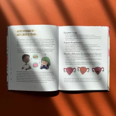 Книга У гармонії з тілом. Про менструацію та дорослішання - Анна Сальвія Рібера, Крістіна Торрон Віяльта Книга У гармонії з тілом. Про менструацію та дорослішання - Анна Сальвія Рібера, Крістіна Торрон Віяльта