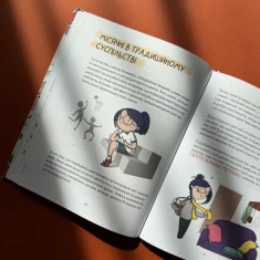 Книга У гармонії з тілом. Про менструацію та дорослішання - Анна Сальвія Рібера, Крістіна Торрон Віяльта Книга У гармонії з тілом. Про менструацію та дорослішання - Анна Сальвія Рібера, Крістіна Торрон Віяльта