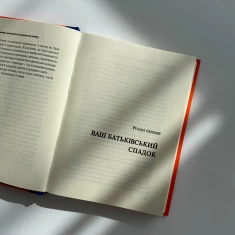 Книга Важливо щоб ваші батьки прочитали цю книжку (а ваші діти радітимуть якщо і ви це зробите) - Перрі Філіппа Книга Важливо щоб ваші батьки прочитали цю книжку (а ваші діти радітимуть якщо і ви це зробите) - Перрі Філіппа