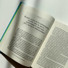 Книга Як не зіпсувати життя своїм дітям. Посібник з виховання без стресу та нарікань - Ліндсі Паверс Книга Як не зіпсувати життя своїм дітям. Посібник з виховання без стресу та нарікань - Ліндсі Паверс