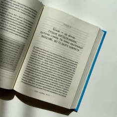 Книга Як не зіпсувати життя своїм дітям. Посібник з виховання без стресу та нарікань - Ліндсі Паверс Книга Як не зіпсувати життя своїм дітям. Посібник з виховання без стресу та нарікань - Ліндсі Паверс