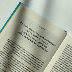 Книга Як не зіпсувати життя своїм дітям. Посібник з виховання без стресу та нарікань - Ліндсі Паверс Книга Як не зіпсувати життя своїм дітям. Посібник з виховання без стресу та нарікань - Ліндсі Паверс