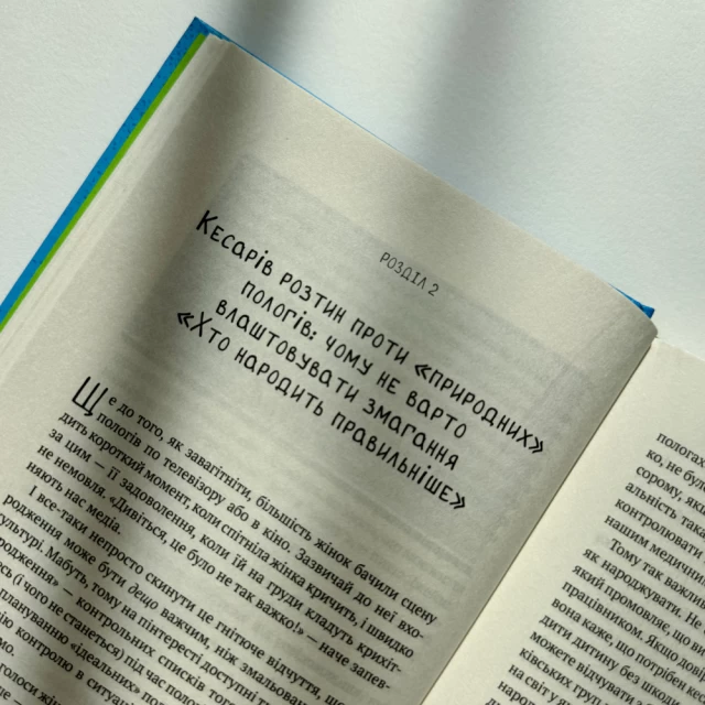 Книга Як не зіпсувати життя своїм дітям. Посібник з виховання без стресу та нарікань - Ліндсі Паверс