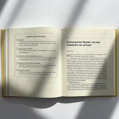 Книга Як говорити так, щоб маленькі діти слухали. Виживання з дітьми 2–7 років - Джоанна Файбер, Джулі Кінґ Книга Як говорити так, щоб маленькі діти слухали. Виживання з дітьми 2–7 років - Джоанна Файбер, Джулі Кінґ