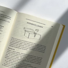 Книга Як говорити так, щоб маленькі діти слухали. Виживання з дітьми 2–7 років - Джоанна Файбер, Джулі Кінґ Книга Як говорити так, щоб маленькі діти слухали. Виживання з дітьми 2–7 років - Джоанна Файбер, Джулі Кінґ