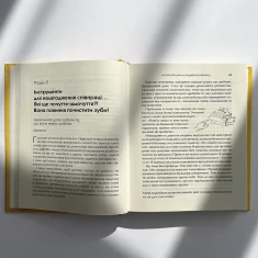 Книга Як говорити так, щоб маленькі діти слухали. Виживання з дітьми 2–7 років - Джоанна Файбер, Джулі Кінґ Книга Як говорити так, щоб маленькі діти слухали. Виживання з дітьми 2–7 років - Джоанна Файбер, Джулі Кінґ