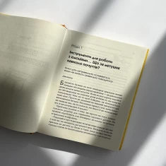 Книга Як говорити так, щоб маленькі діти слухали. Виживання з дітьми 2–7 років - Джоанна Файбер, Джулі Кінґ Книга Як говорити так, щоб маленькі діти слухали. Виживання з дітьми 2–7 років - Джоанна Файбер, Джулі Кінґ