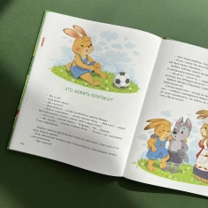 Книга Історії хоробриків із Горішкових Плавнів - Катерина Єгорушкіна Книга Історії хоробриків із Горішкових Плавнів - Катерина Єгорушкіна