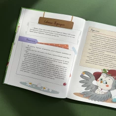 Книга Історії хоробриків із Горішкових Плавнів - Катерина Єгорушкіна Книга Історії хоробриків із Горішкових Плавнів - Катерина Єгорушкіна