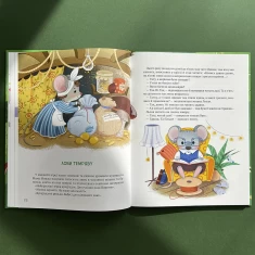 Книга Історії хоробриків із Горішкових Плавнів - Катерина Єгорушкіна Книга Історії хоробриків із Горішкових Плавнів - Катерина Єгорушкіна