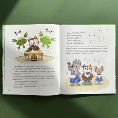 Книга Історії хоробриків із Горішкових Плавнів - Катерина Єгорушкіна Книга Історії хоробриків із Горішкових Плавнів - Катерина Єгорушкіна