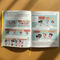 Книга Політика для початківців - Алекс Фріт, Луї Стовелл, Розі Гор Книга Політика для початківців - Алекс Фріт, Луї Стовелл, Розі Гор