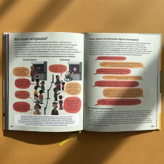 Книга Політика для початківців - Алекс Фріт, Луї Стовелл, Розі Гор Книга Політика для початківців - Алекс Фріт, Луї Стовелл, Розі Гор