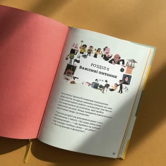 Книга Політика для початківців - Алекс Фріт, Луї Стовелл, Розі Гор Книга Політика для початківців - Алекс Фріт, Луї Стовелл, Розі Гор