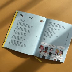 Книга Політика для початківців - Алекс Фріт, Луї Стовелл, Розі Гор Книга Політика для початківців - Алекс Фріт, Луї Стовелл, Розі Гор