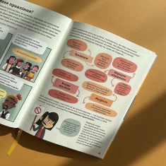 Книга Політика для початківців - Алекс Фріт, Луї Стовелл, Розі Гор Книга Політика для початківців - Алекс Фріт, Луї Стовелл, Розі Гор