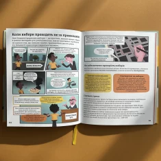 Книга Політика для початківців - Алекс Фріт, Луї Стовелл, Розі Гор Книга Політика для початківців - Алекс Фріт, Луї Стовелл, Розі Гор