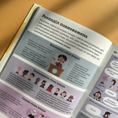 Книга Політика для початківців - Алекс Фріт, Луї Стовелл, Розі Гор Книга Політика для початківців - Алекс Фріт, Луї Стовелл, Розі Гор