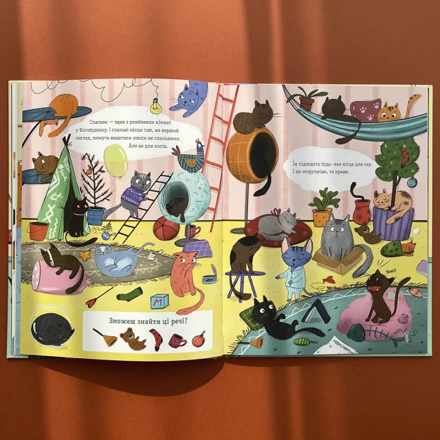 Книга Коти і кішки й маленька мишка - Вікторія Солтис-Доан
