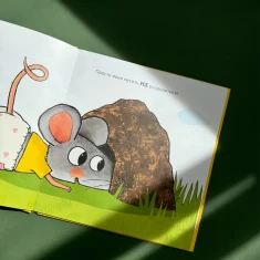 Книга Що там у підгузку? - Ґвідо Ван Ґенехтен Книга Що там у підгузку? - Ґвідо Ван Ґенехтен