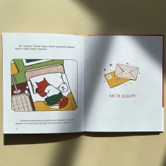 Книга Сім рудих історій. Лагідна книжка - Тоня Коржик Книга Сім рудих історій. Лагідна книжка - Тоня Коржик