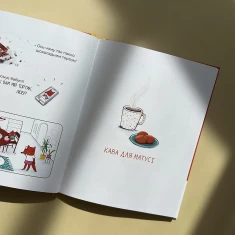 Книга Сім рудих історій. Лагідна книжка - Тоня Коржик Книга Сім рудих історій. Лагідна книжка - Тоня Коржик