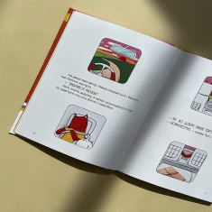 Книга Сім рудих історій. Лагідна книжка - Тоня Коржик Книга Сім рудих історій. Лагідна книжка - Тоня Коржик