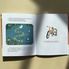 Книга Сім рудих історій. Лагідна книжка - Тоня Коржик Книга Сім рудих історій. Лагідна книжка - Тоня Коржик