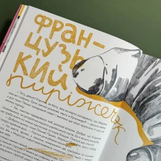 Книга Коні та портрет мого дядька - Валентина Кирилова Книга Коні та портрет мого дядька - Валентина Кирилова