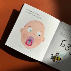 Книга Вавка Боб - Сандра Дюме Книга Вавка Боб - Сандра Дюме