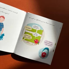 Книга Вавка Боб - Сандра Дюме Книга Вавка Боб - Сандра Дюме
