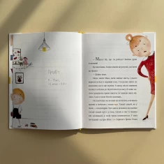 Книга Я і він. Про хлопчаче без секретів - Юлія Смаль Книга Я і він. Про хлопчаче без секретів - Юлія Смаль