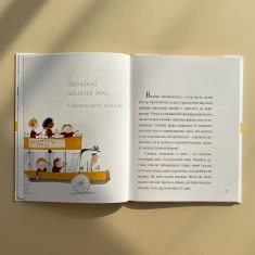 Книга Я і він. Про хлопчаче без секретів - Юлія Смаль Книга Я і він. Про хлопчаче без секретів - Юлія Смаль