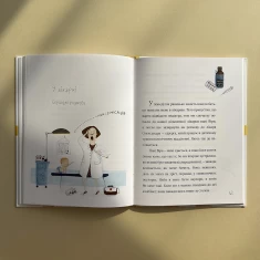 Книга Я і він. Про хлопчаче без секретів - Юлія Смаль Книга Я і він. Про хлопчаче без секретів - Юлія Смаль