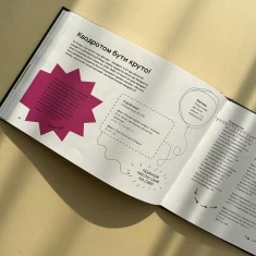 Книга Крута математика - Трейсі Янґ, Кейті Г’юветт