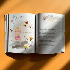 Книга Віточка-квіточка і її дівочі справи - Юлія Смаль