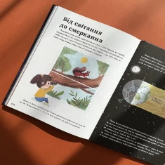 Книга Про сон перед сном - Джекі МакКенн, Джен Арена, Рейчел Валентайн, Саллі