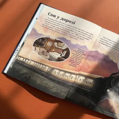 Книга Про сон перед сном - Джекі МакКенн, Джен Арена, Рейчел Валентайн, Саллі