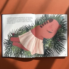 Книга Про сон перед сном - Джекі МакКенн, Джен Арена, Рейчел Валентайн, Саллі