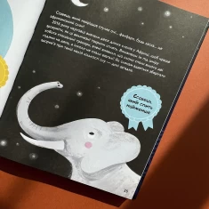 Книга Про сон перед сном - Джекі МакКенн, Джен Арена, Рейчел Валентайн, Саллі