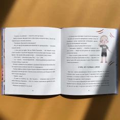 Книга Таємні історії маленьких і великих перемог - Таня Стус