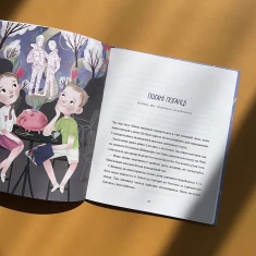 Книга Таємні історії маленьких і великих перемог - Таня Стус