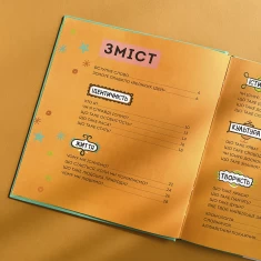 Книга Великі ідеї для юних мислителів - Джамія Вілсон