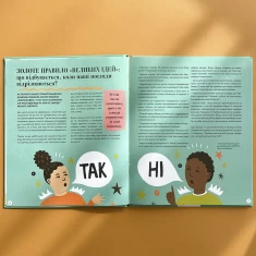 Книга Великі ідеї для юних мислителів - Джамія Вілсон