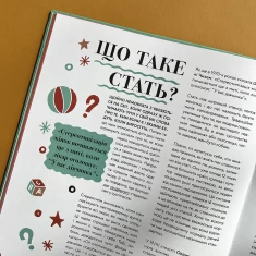 Книга Великі ідеї для юних мислителів - Джамія Вілсон