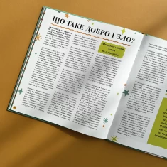Книга Великі ідеї для юних мислителів - Джамія Вілсон