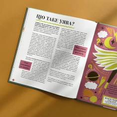 Книга Великі ідеї для юних мислителів - Джамія Вілсон