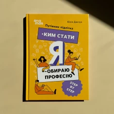 Комплект із трьох книг 