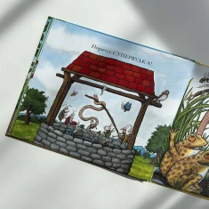 Книга Суперчерв’як - Джулія Дональдсон